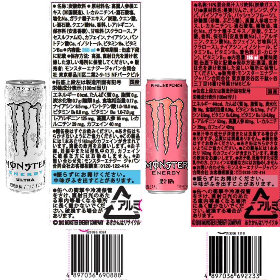 MONSTER ENERGY（モンスターエナジー） モンスターエナジードリンク 8