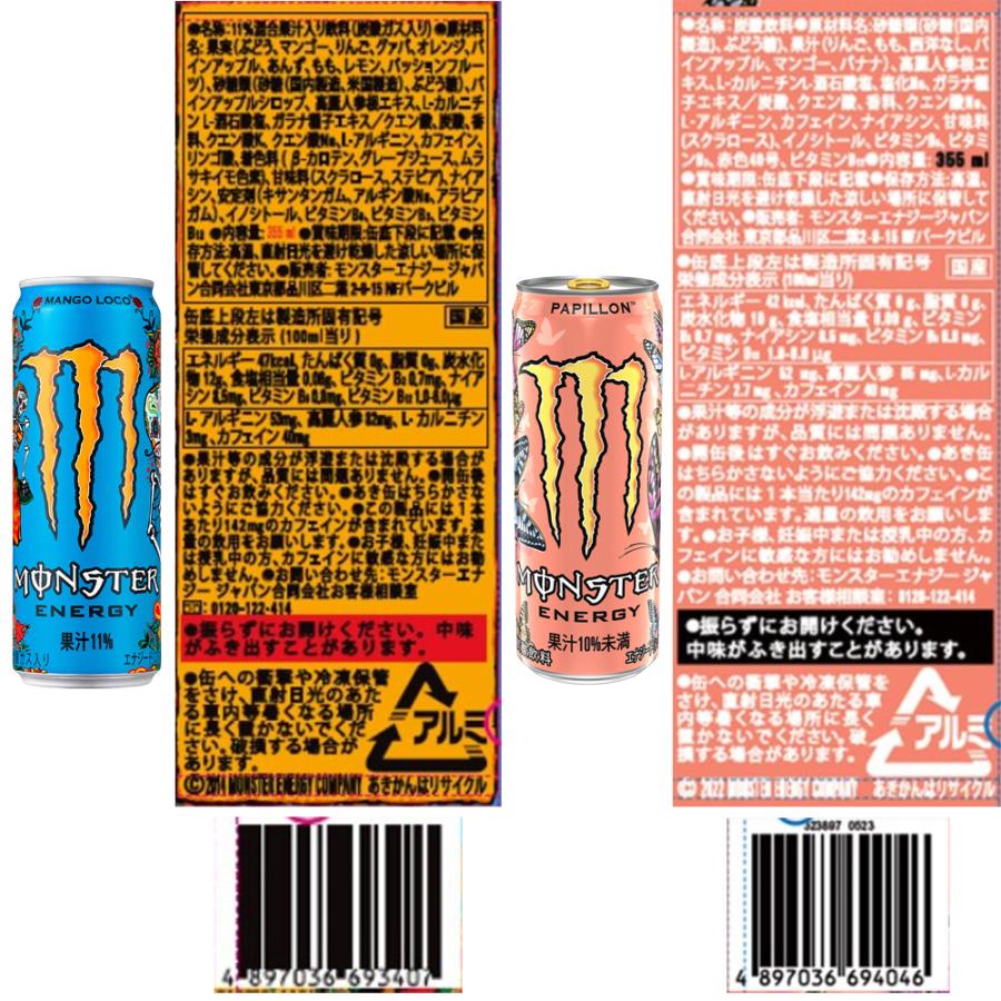 MONSTER ENERGY（モンスターエナジー） モンスターエナジードリンク 8