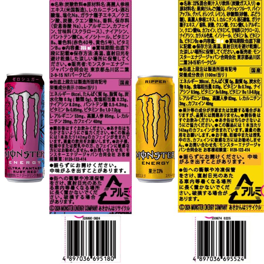 MONSTER ENERGY（モンスターエナジー） モンスターエナジードリンク 8