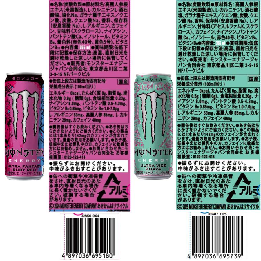 モンスターエナジードリンク 味比べ 41本セット モンスターエナジードリンク 味比べ 41本セット - メルカリ