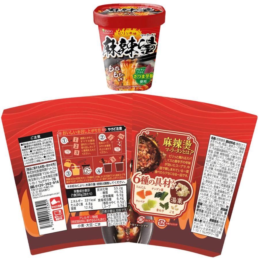 爆買 医食同源 麻辣湯＆酸辣湯 セット : Smile Spoon - 通販 - Yahoo