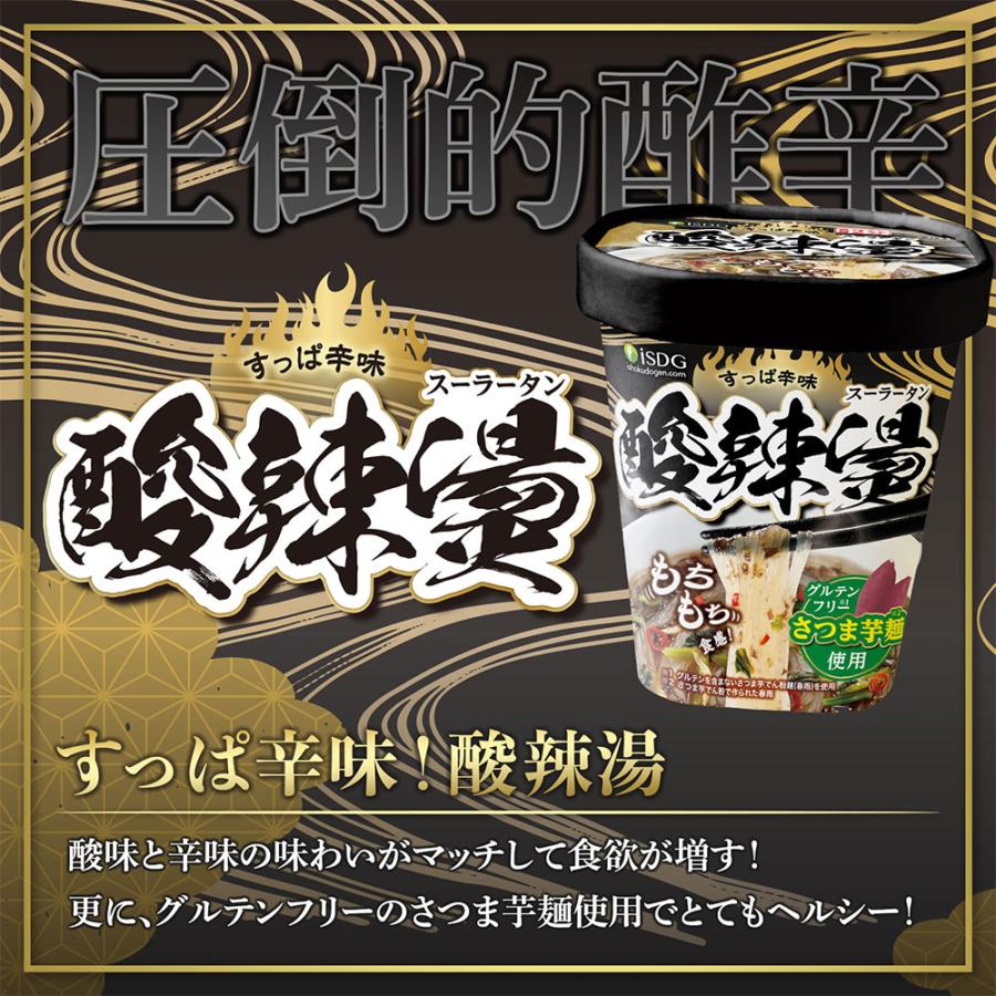 医食同源 麻辣湯＆酸辣湯 セット : Smile Spoon - 通販 - Yahoo