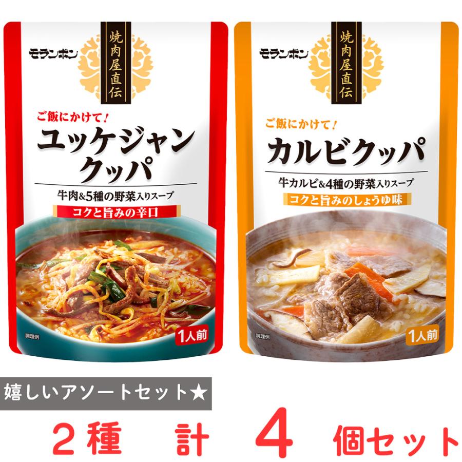 モランボン 焼肉屋直伝のクッパセット（ユッケジャン・カルビ
