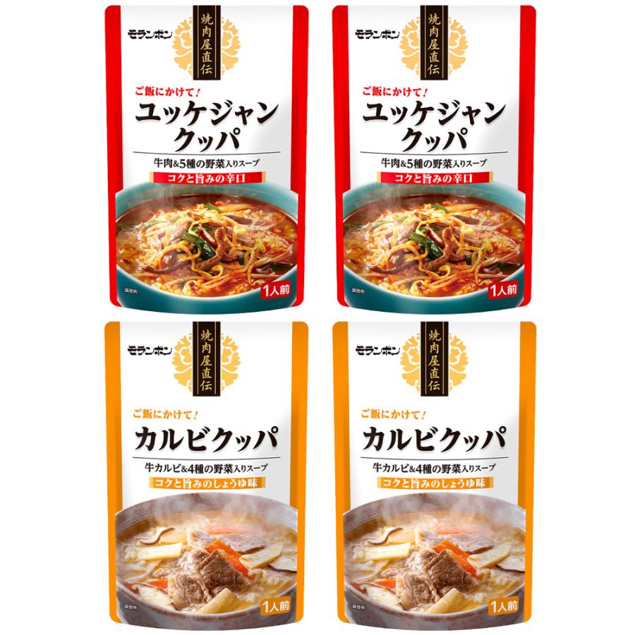 モランボン 焼肉屋直伝のクッパセット（ユッケジャン・カルビ