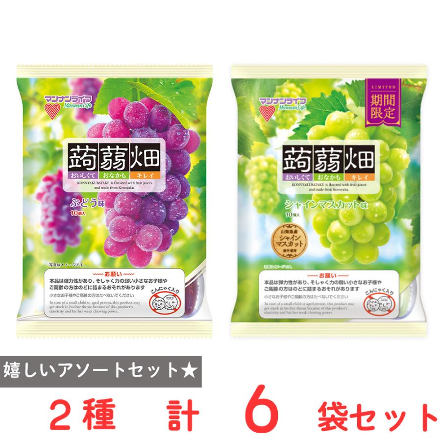 マンナンライフ 蒟蒻畑 2種6個セット ぶどう味・マスカット味 : Smile