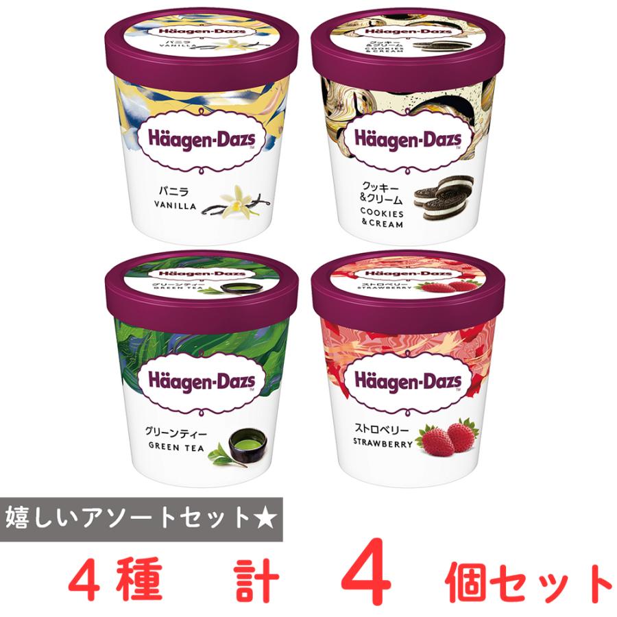 ハーゲンダッツ（Haagen-Dazs） 爆買 [アイス] パイント473ml 4種×1個