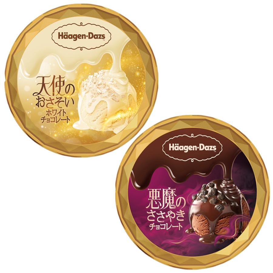 ハーゲンダッツ（Haagen-Dazs） [アイス] 天使と悪魔2種セット（各6個