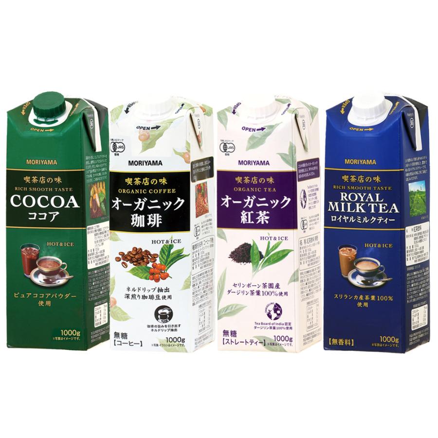 森山乳業　20本セット　喫茶店の味　ココア　ロイヤルミルクティー 守山乳業（MORIYAMA） 喫茶店の味 アソート ココア ロイヤルミルク