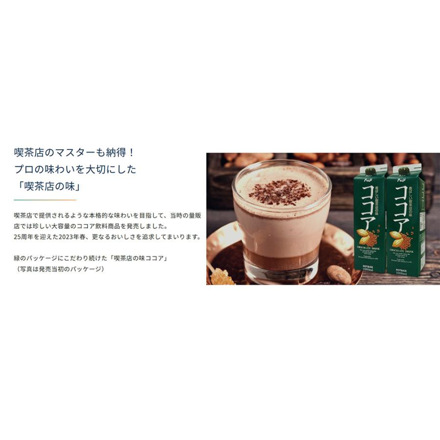 守山乳業（MORIYAMA） 喫茶店の味 アソート ココア ロイヤルミルク