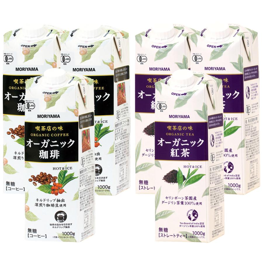 守山乳業　喫茶店の味　20本セット 守山乳業（MORIYAMA） 喫茶店の味 アソート リキッド オーガニック