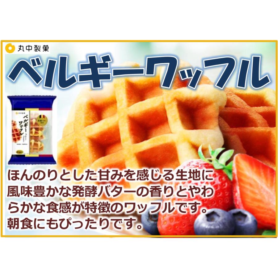 焼き菓子まとめ売り/マネケンベルギーワッフル/丸中製菓 チーズケーキ 丸中製菓 ベルギーワッフル4個入 はちみつケーキ4個入 各2袋 お菓子 個