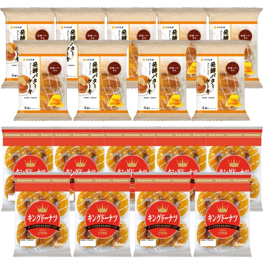 丸中製菓 キングドーナツ6個入 発酵バターケーキ4個入 各9袋 お菓子 個