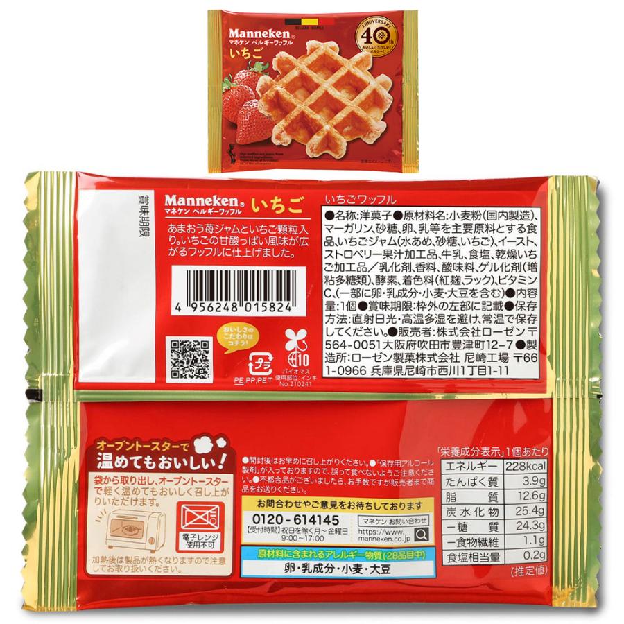 マネケン ベルギーワッフルセット（5種）6箱 マネケンワッフル5種セット（各6個計30個）個包装 プレーン