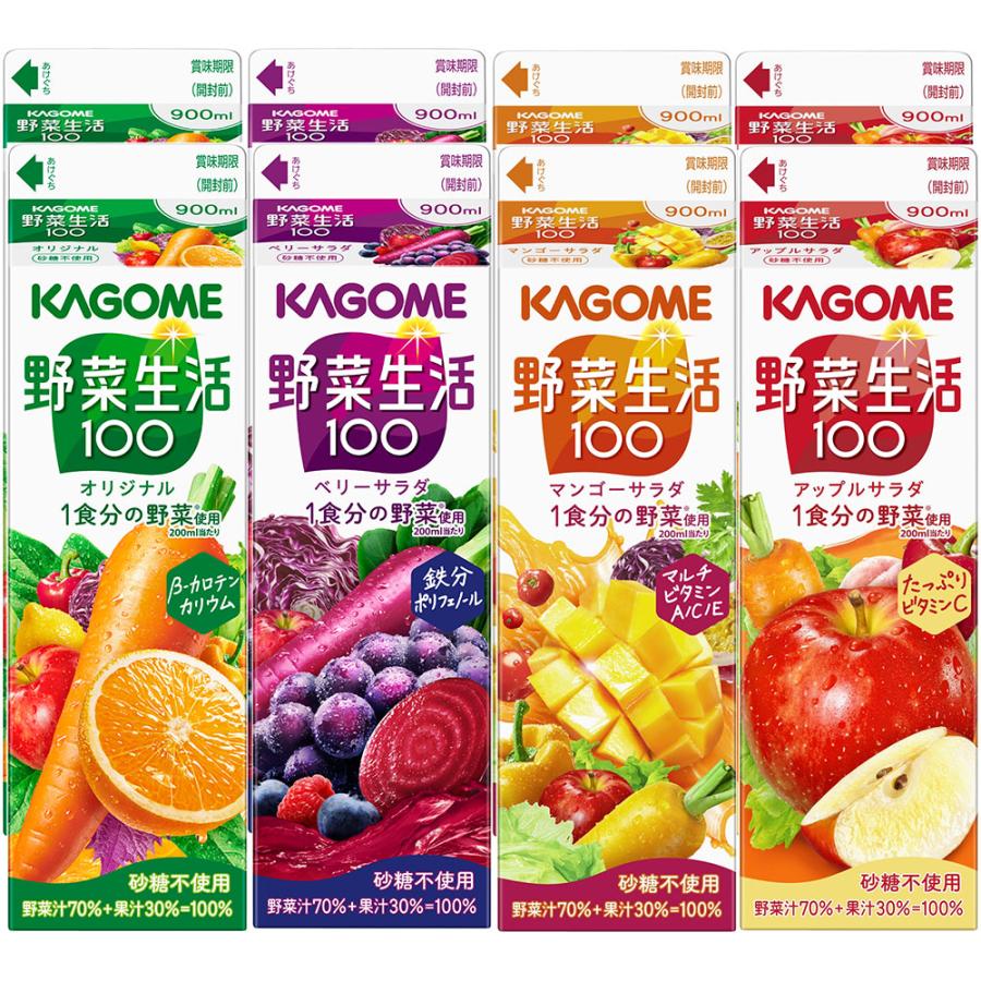 野菜生活100 [冷蔵] カゴメ アソート 4種各2本 : Smile Spoon - 通販