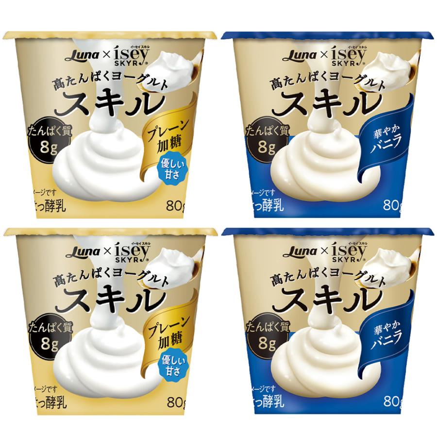 日本ルナ [冷蔵] スキル 高たんぱくヨーグルト 2種 各2個 計4個 バニラ
