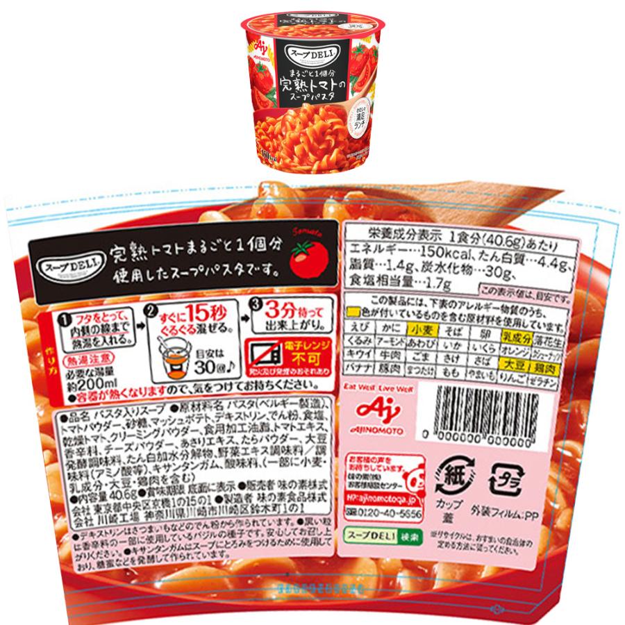 Trolli 味の素 スープDELI 6種バラエティセット 各1個 : Smile Spoon