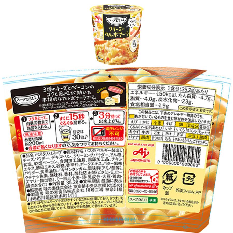 クノール 味の素 スープDELI 6種バラエティセット 各1個 : Smile Spoon