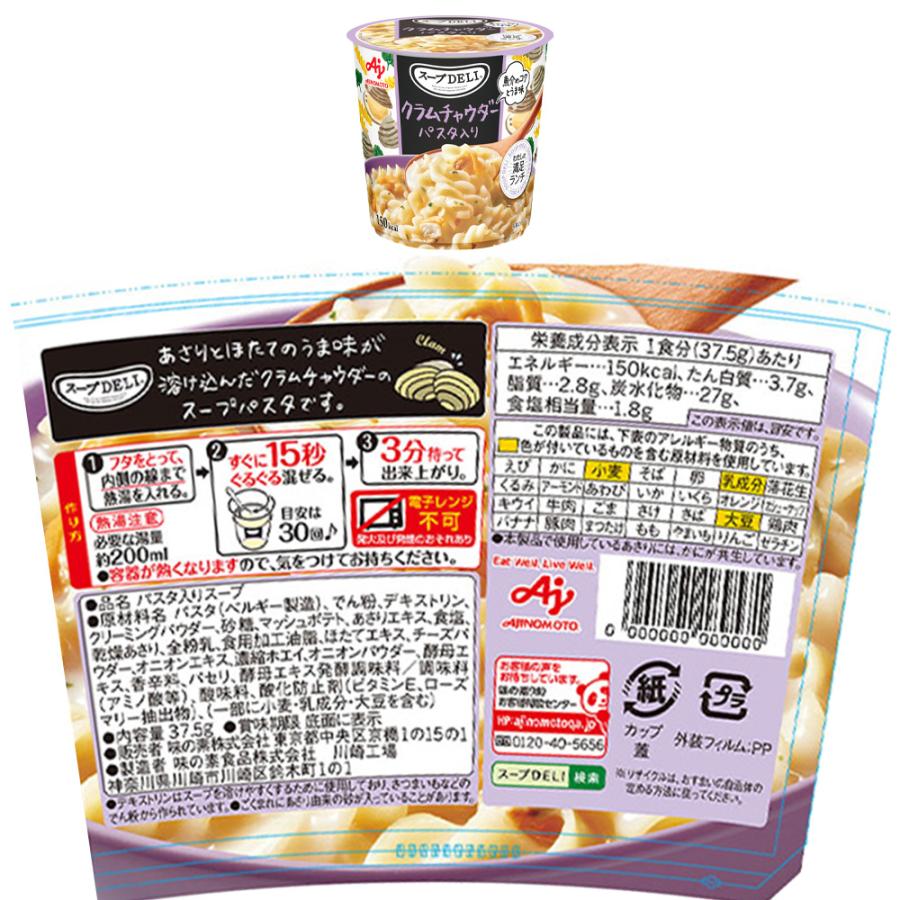 Trolli 味の素 スープDELI 6種バラエティセット 各1個 : Smile Spoon
