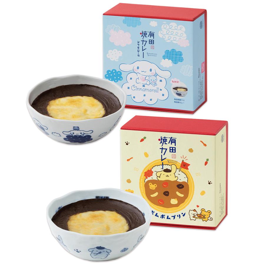 [冷凍] 佐賀県産米・佐賀牛使用！有田焼カレー サンリオ好きにおススメ シナモン&times;ポムポムプリン
