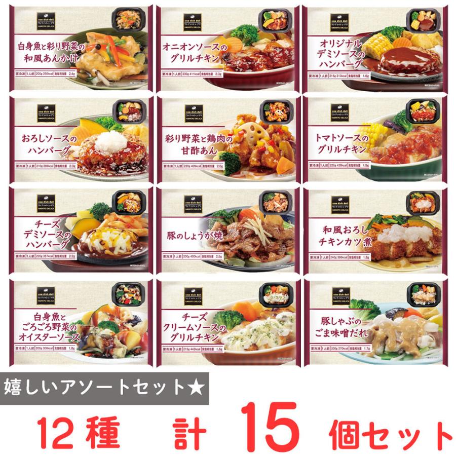 [冷凍] 阪急デリカ 冷凍総菜セット 12種(15個セット)（Yahoo!・Smile Spoon）