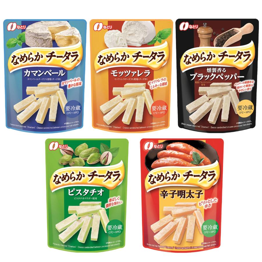 なとり [冷蔵] なめらかチータラ おつまみ セット 5種類 各1個