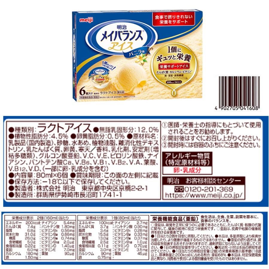 アイス] メイバランスアソート 2種 各2箱計4箱 : Smile Spoon - 通販