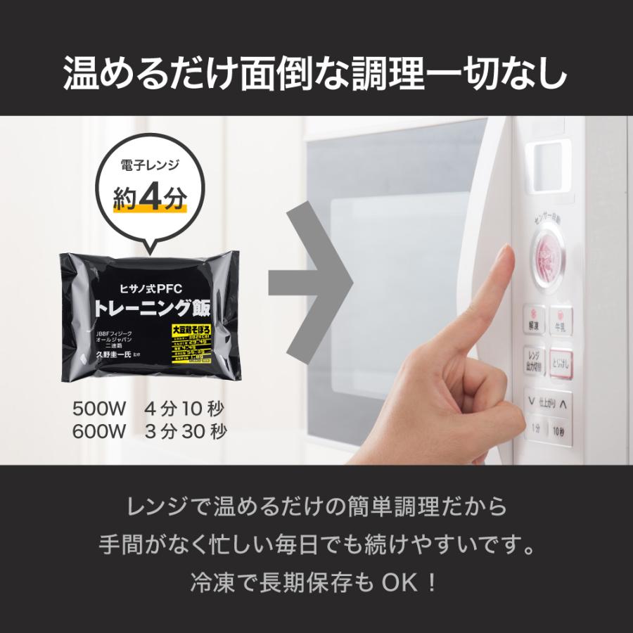 [冷凍] ヒサノ式PFCトレーニング飯 3種×各2個（大豆鶏そぼろ ガパオ チキンカレー） 冷凍弁当 ご飯付き ヒサーノ ストック |  | 10