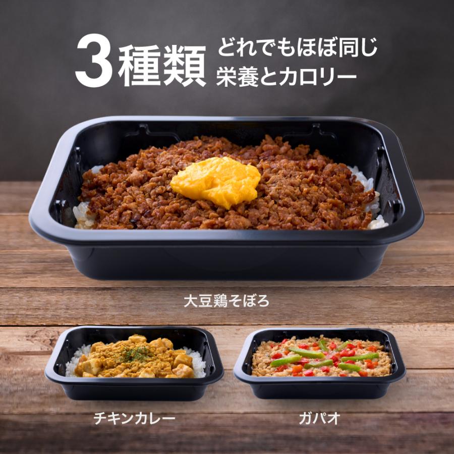 [冷凍] ヒサノ式PFCトレーニング飯 3種×各2個（大豆鶏そぼろ ガパオ チキンカレー） 冷凍弁当 ご飯付き ヒサーノ ストック |  | 04