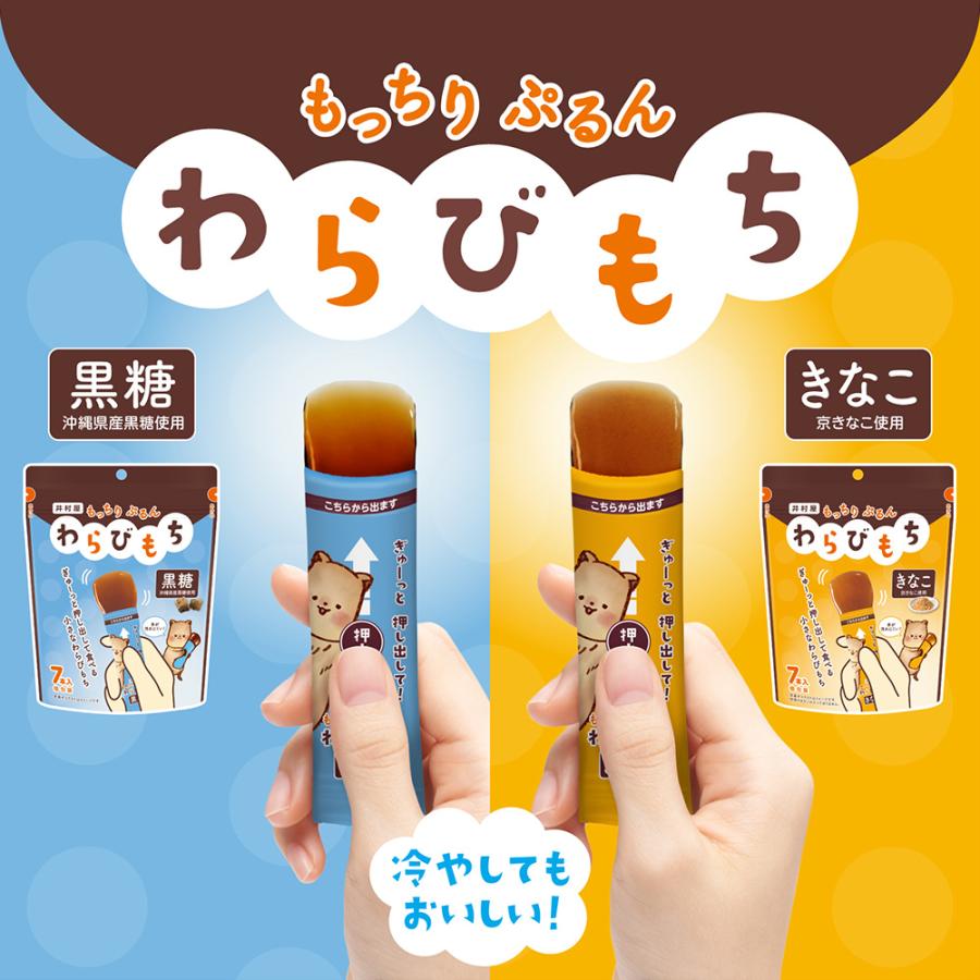 井村屋（imuraya） もっちりぷるんわらびもち 2種アソートセット（各5