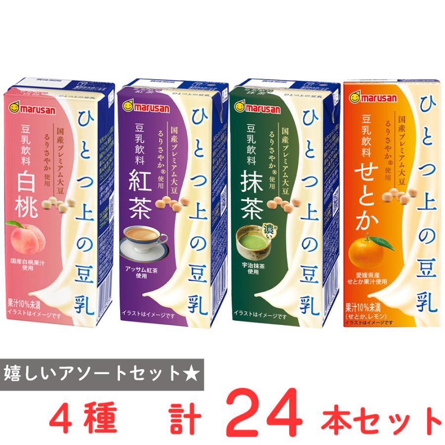 マルサンアイ ひとつ上の豆乳 豆乳飲料 紅茶 白桃 抹茶 せとか 200ml