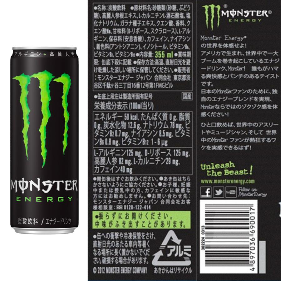 MONSTER モンスターエナジードリンク55缶セット おまけ 4本 ヨドバシ