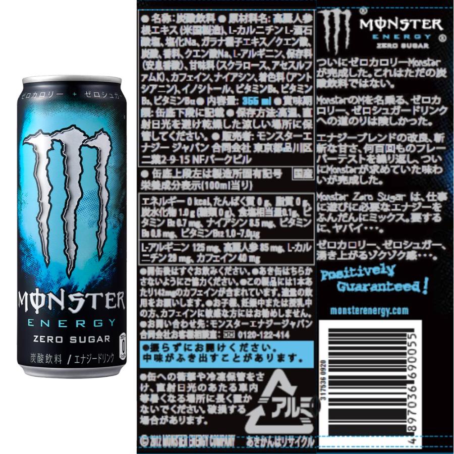 MONSTER モンスターエナジードリンク55缶セット おまけ 4本 MONSTER モンスターエナジードリンク55缶セット おまけ 4本 ヨドバシ