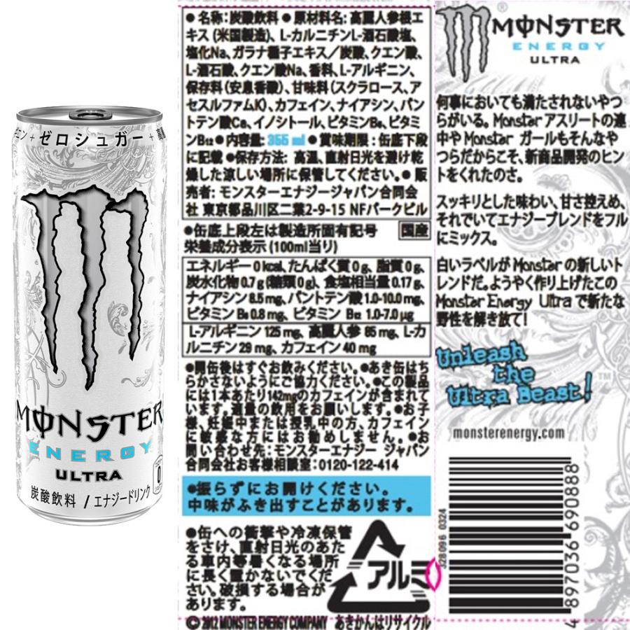MONSTER ENERGY（モンスターエナジー） モンスターエナジードリンク 4
