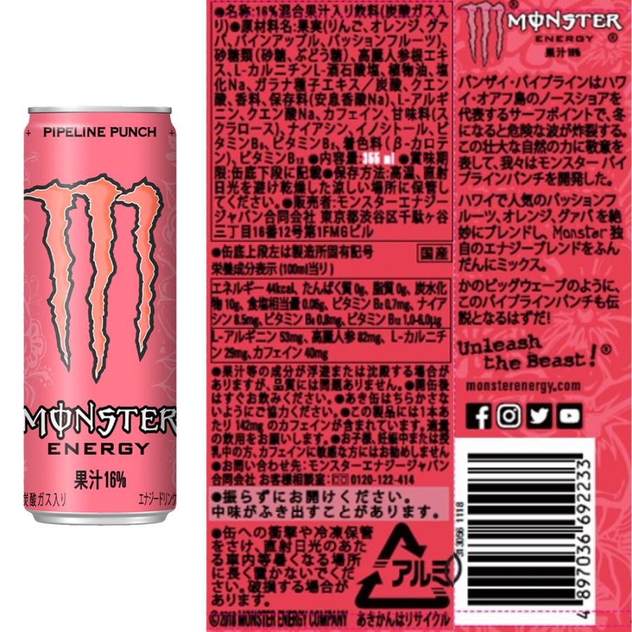 MONSTER ENERGY（モンスターエナジー） モンスターエナジードリンク 4