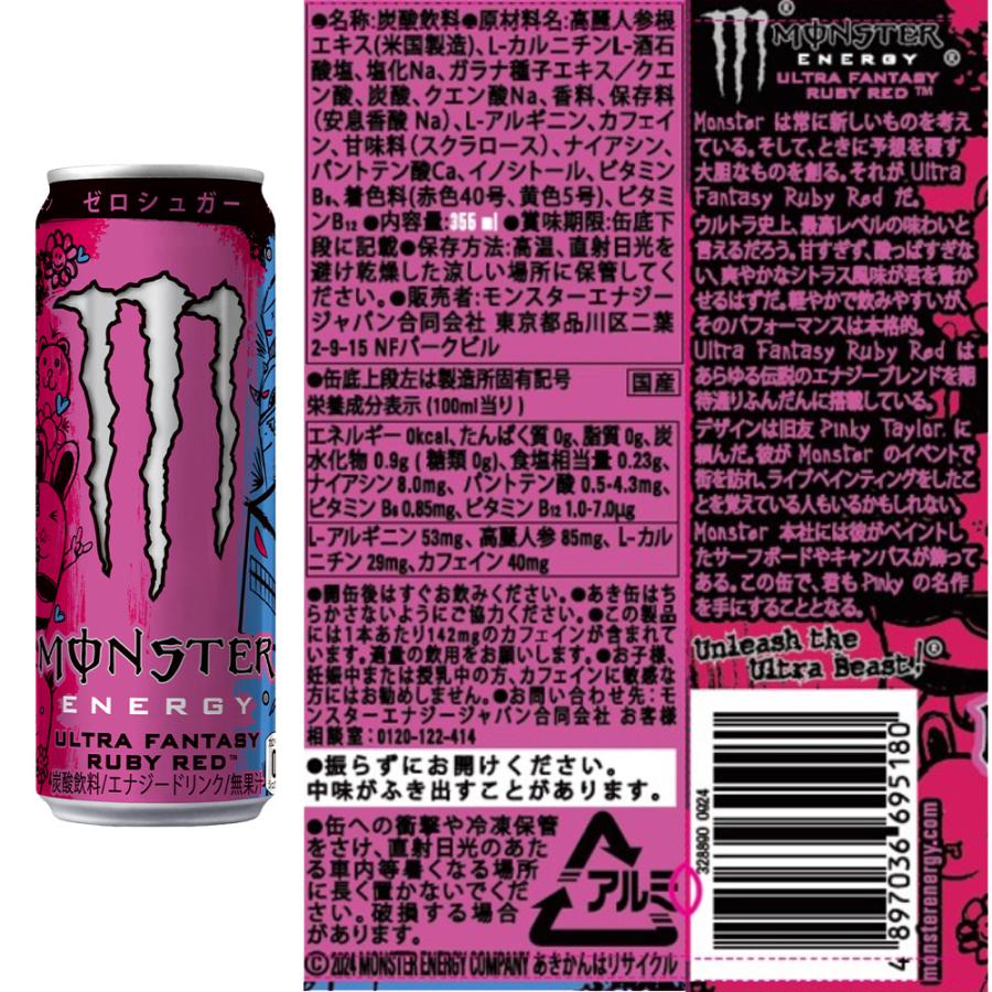 MONSTER ENERGY（モンスターエナジー） モンスターエナジードリンク 4
