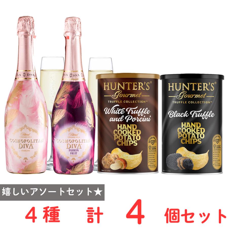 コスモポリタンディーバ2種×ハンターポテトチップス2種 アソートセット