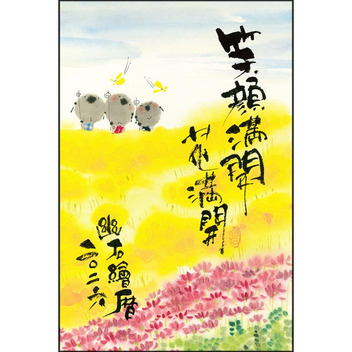 手作り額付き作品　title「花月ニャンコ」 御木幽石 2026年カレンダー 笑顔満開花満開【クロネコゆう