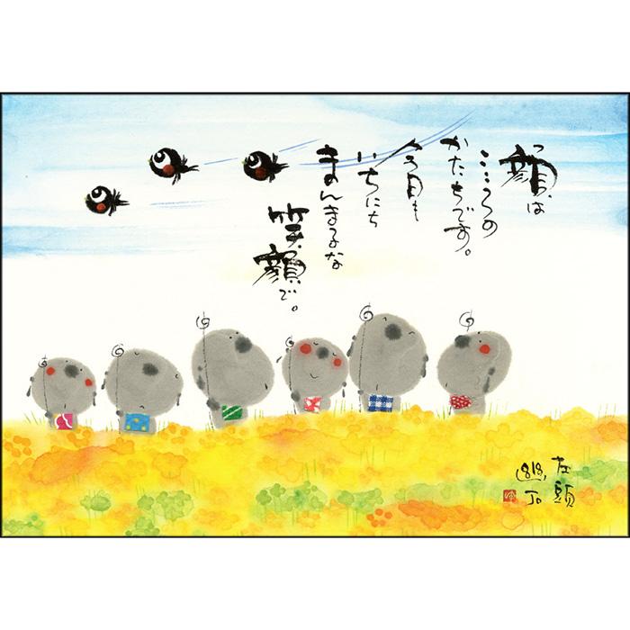 美品】御木幽石 夢 地蔵 和紙 ファブリックパネル 大 御木幽石ポスト