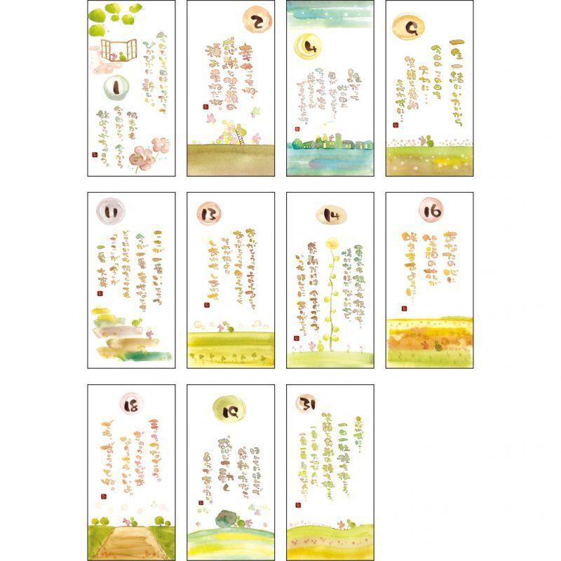 CLSN-01 澤田直見 日めくりカレンダー うさぎとかめのふたりごと【追跡