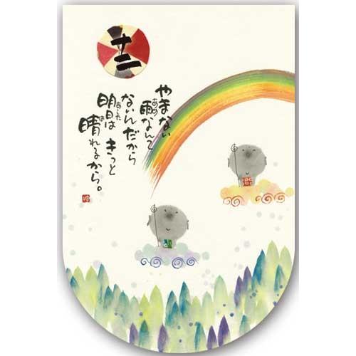 御木幽石【まんまる笑顔で】みきゆうせき/万年カレンダー・日めくり