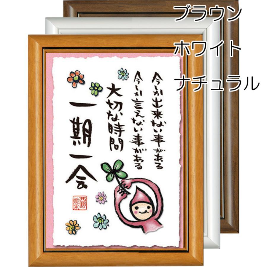 MN-007》西野美未 ポストカード 額装（お誕生日おめでとう