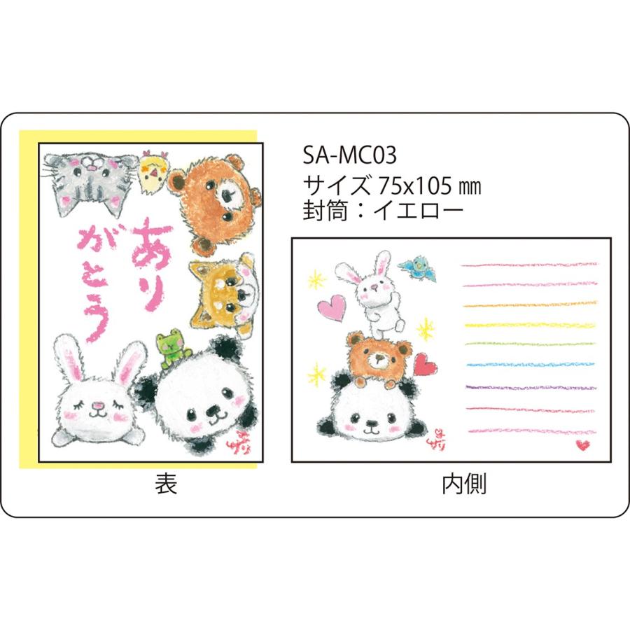 絵描きサリー メッセージカード 封筒付き 100色のクレヨン作家