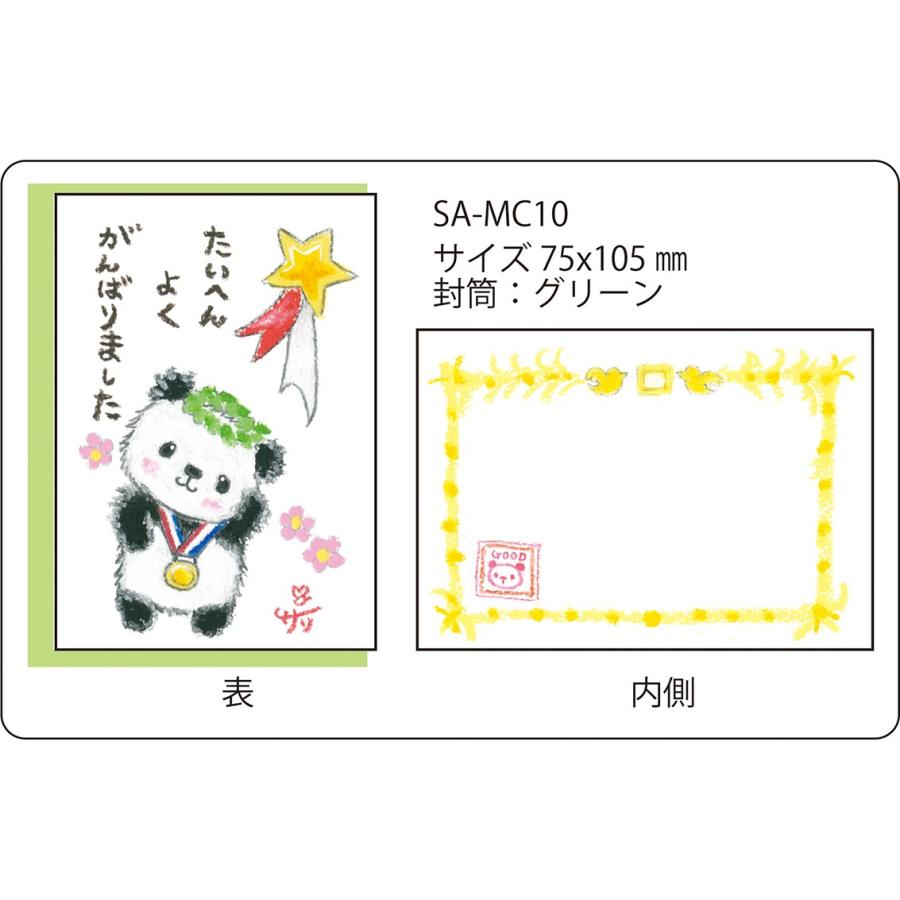 SA-MC10 サリー メッセージカード　【ネコポス可】｜smilestation