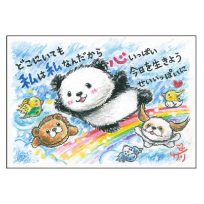 SSA-82 絵描きサリー 絵はがき ポストカード 100色のクレヨン作家 動物