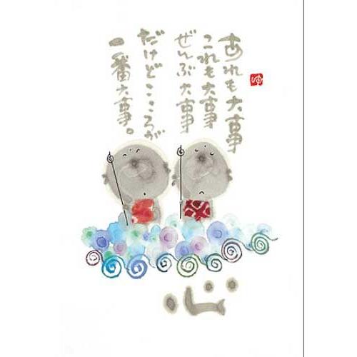 YM-173》 御木幽石 / ポストカード（ 心・あれも大事・地蔵・雲 ）和風