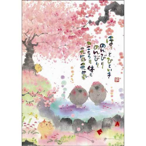 YM-F04御木幽石 ポストカード 和風 みきゆうせき 書家 絵葉書 YM-F04御木幽石 ポストカード 和風 みきゆうせき 書家 絵葉書