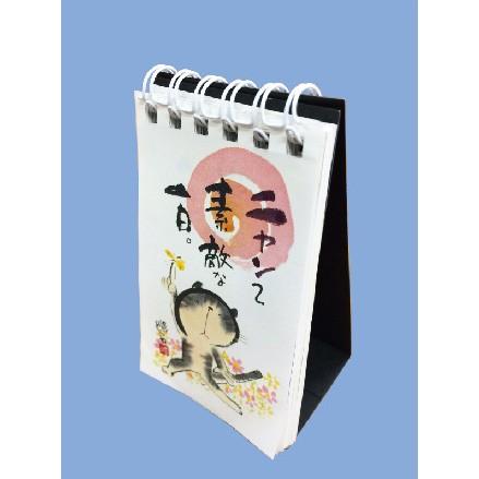 正規品スーパーsale 店内全品キャンペーン Ymmh 03 御木幽石 みきゆうせき 万年カレンダー 卓上ミニ日めくり ニャンて素敵な一日 和風暦 ネコポス可