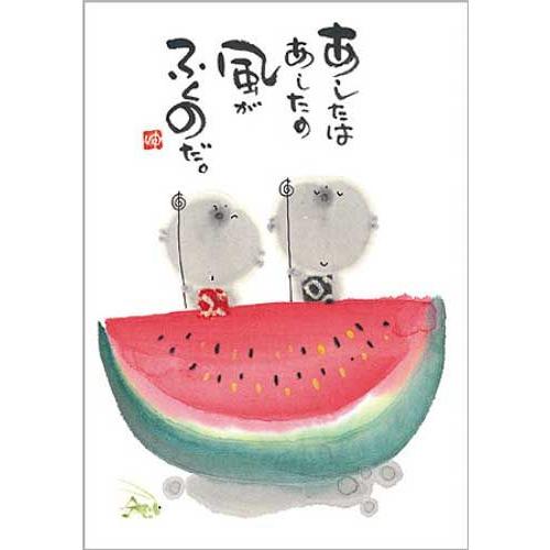 Ym ｐ56御木幽石 ポストカード 和風 みきゆうせき 書家 絵葉書 メッセージアート ネコポス可 Ym P56s スペースギャラリー 通販 Yahoo ショッピング