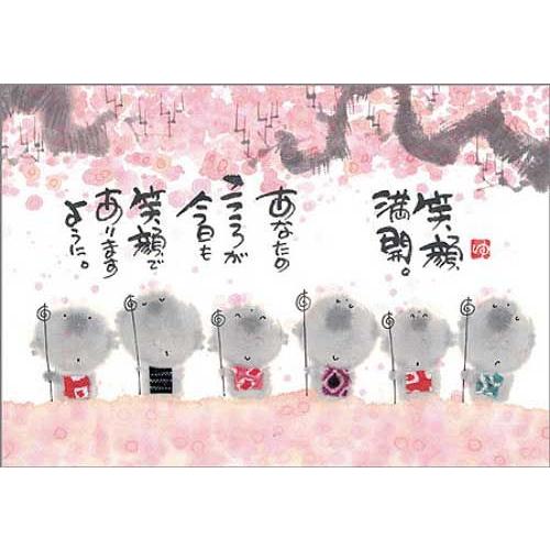 YM-P63御木幽石 ポストカード 和風 みきゆうせき 書家 絵葉書 YM-P63御木幽石 ポストカード 和風 みきゆうせき 書家 絵葉書