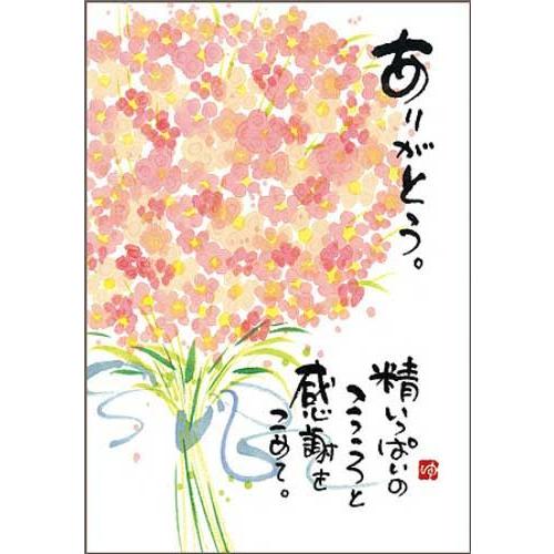 YM-P92御木幽石 ポストカード 和風 みきゆうせき 書家 絵葉書